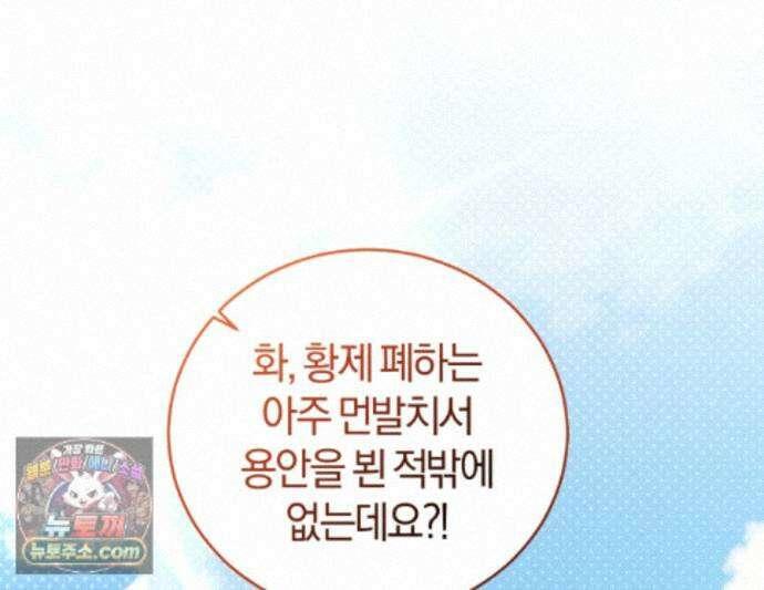 역사는 도서관에서 20화 1