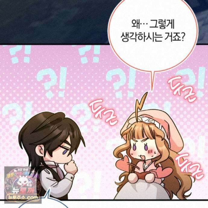 역사는 도서관에서 20화 4