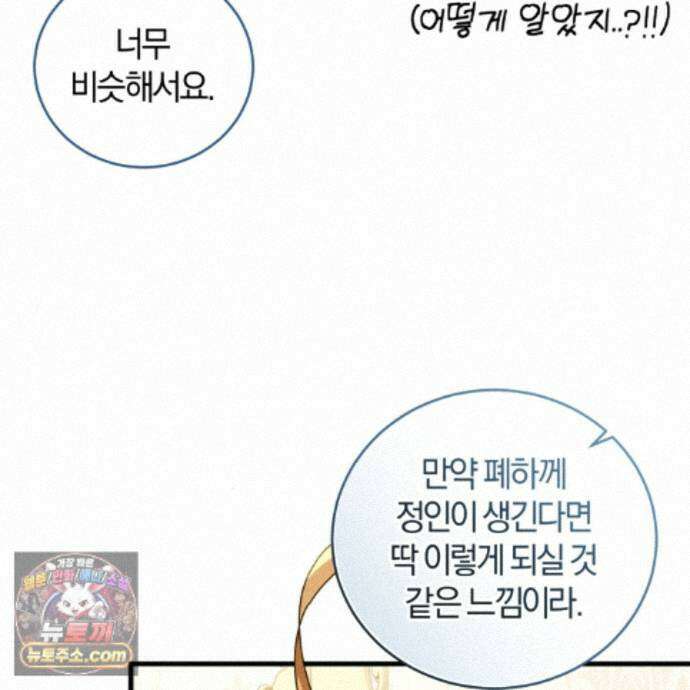 역사는 도서관에서 20화 5