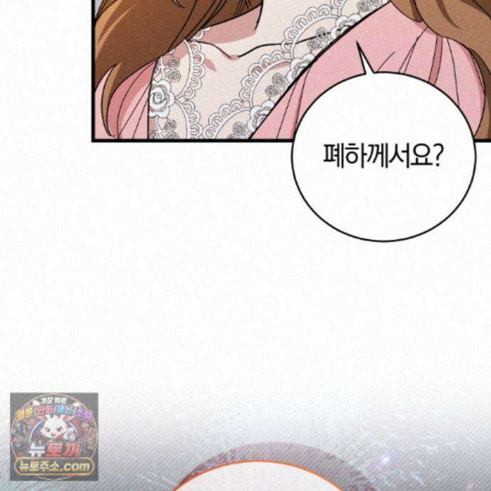 역사는 도서관에서 20화 7