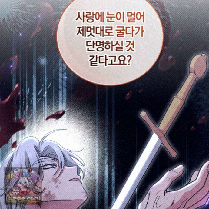 역사는 도서관에서 20화 8