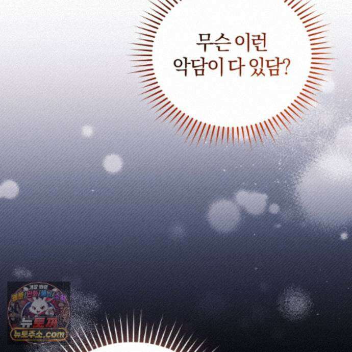 역사는 도서관에서 20화 11