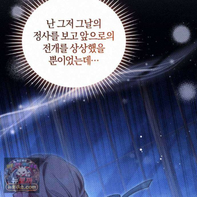 역사는 도서관에서 20화 12