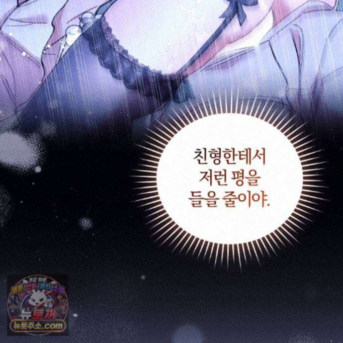 역사는 도서관에서 20화 14