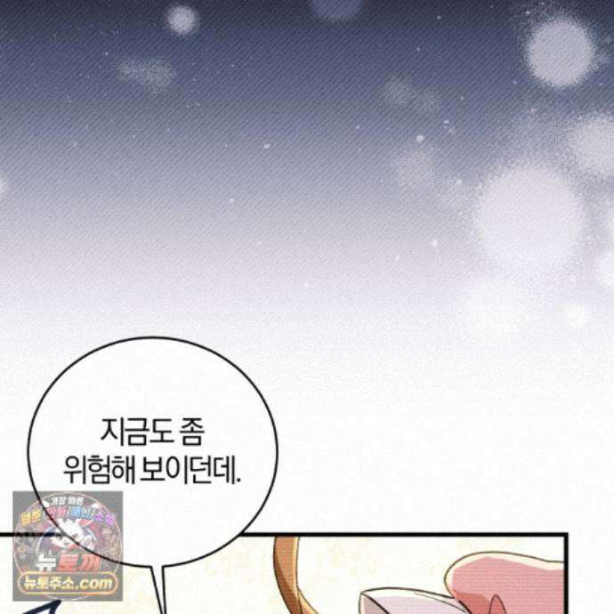 역사는 도서관에서 20화 15
