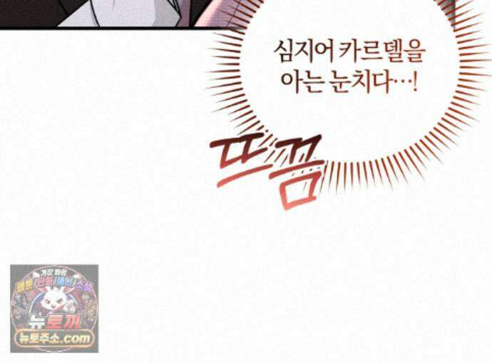 역사는 도서관에서 20화 17
