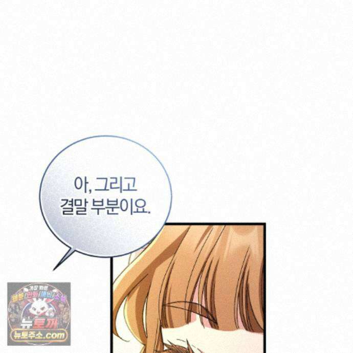 역사는 도서관에서 20화 18