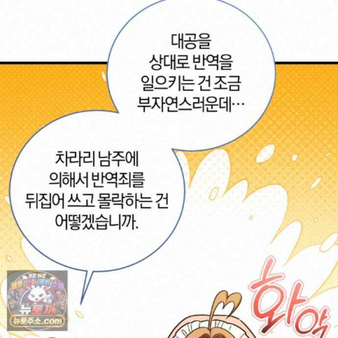 역사는 도서관에서 20화 20