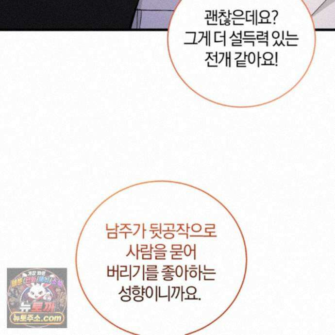 역사는 도서관에서 20화 22