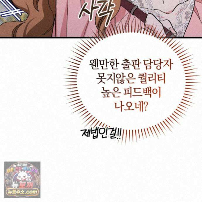 역사는 도서관에서 20화 24