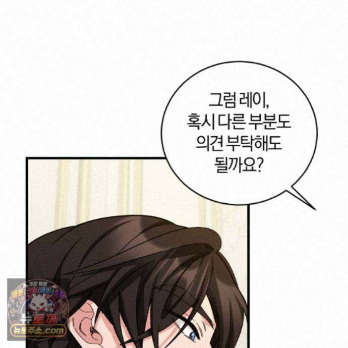 역사는 도서관에서 20화 25