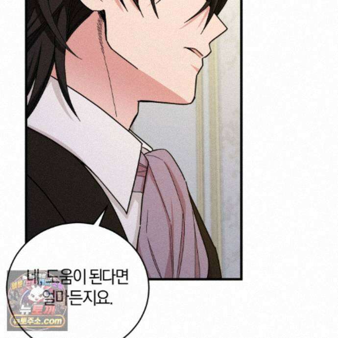 역사는 도서관에서 20화 26