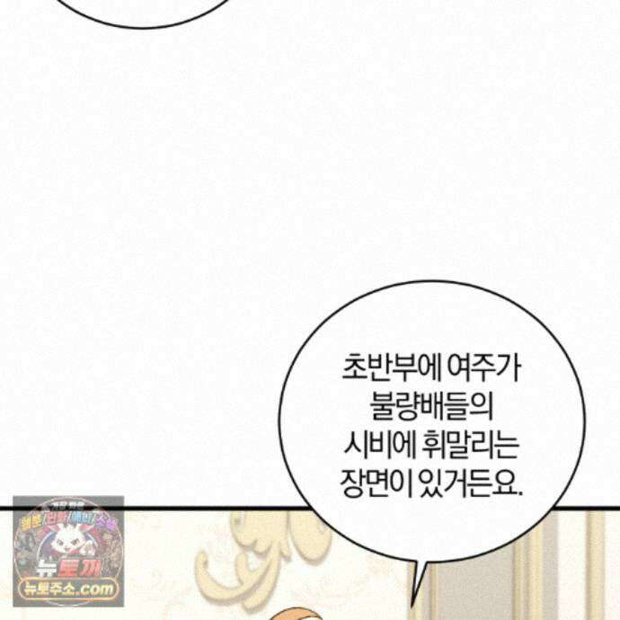 역사는 도서관에서 20화 27