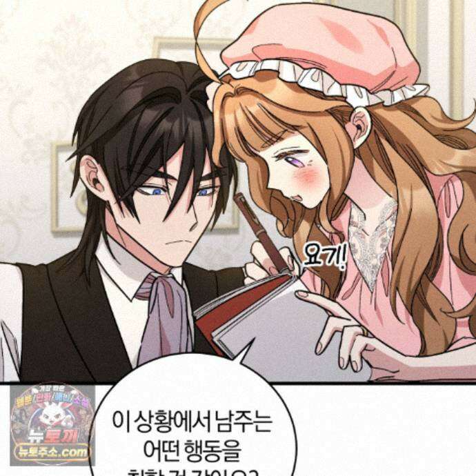 역사는 도서관에서 20화 28