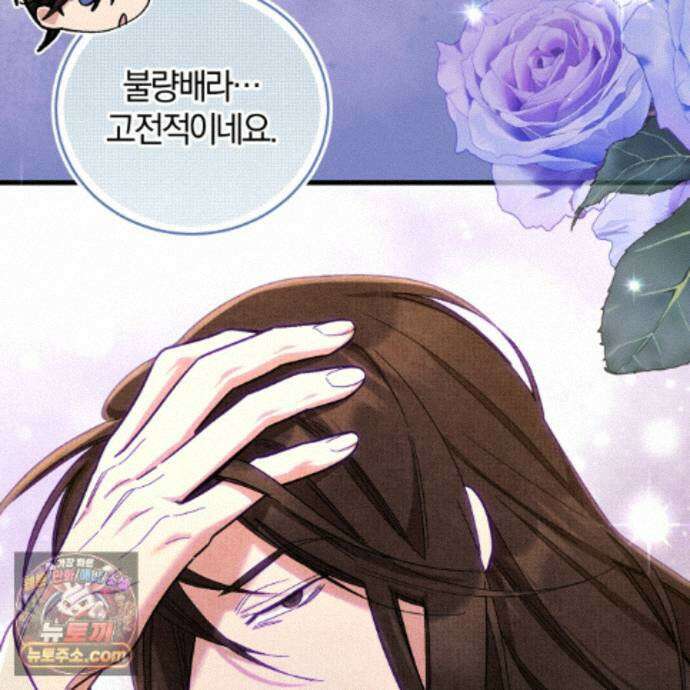 역사는 도서관에서 20화 30