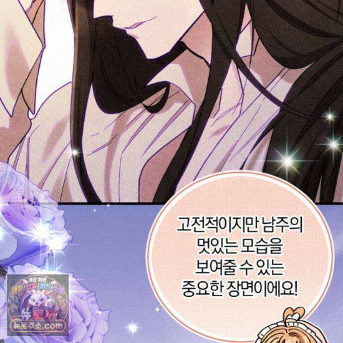 역사는 도서관에서 20화 31