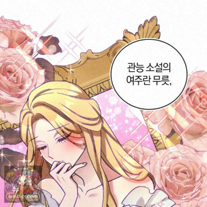 역사는 도서관에서 20화 33
