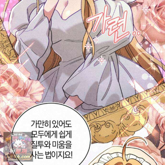 역사는 도서관에서 20화 34