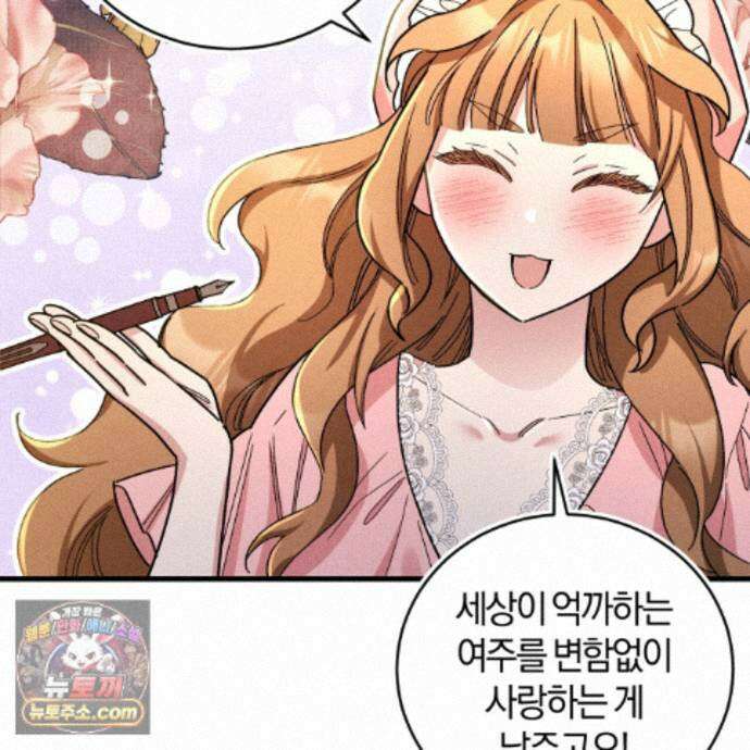 역사는 도서관에서 20화 35