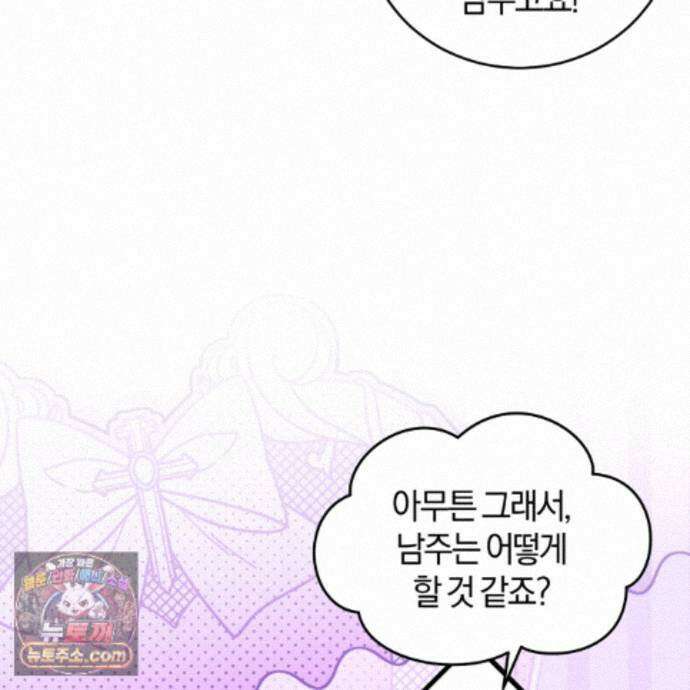 역사는 도서관에서 20화 36