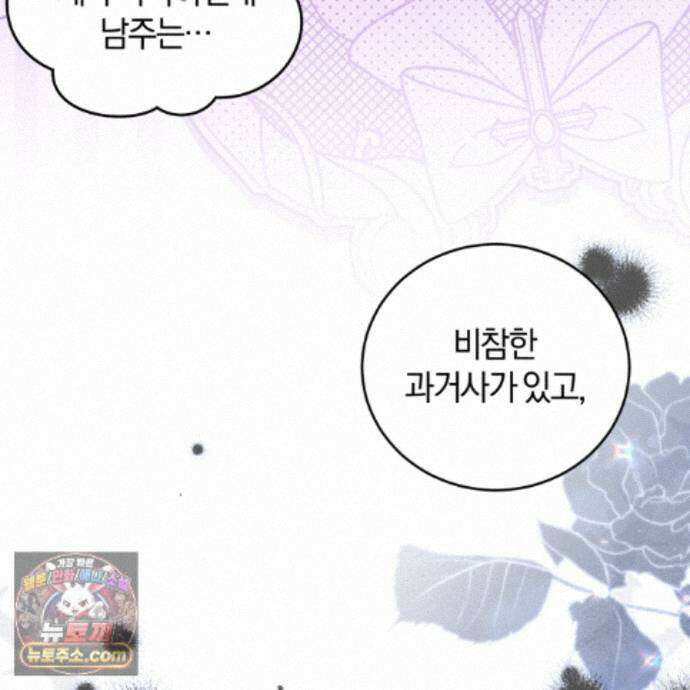 역사는 도서관에서 20화 38