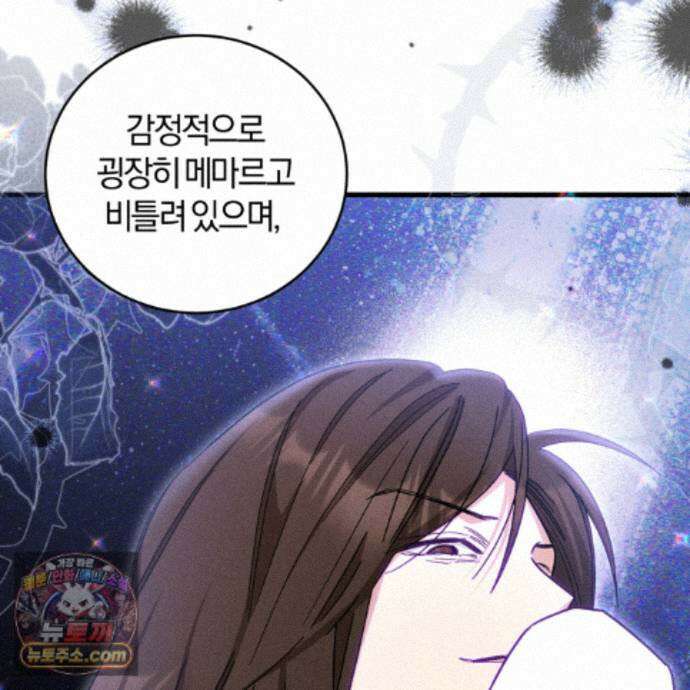 역사는 도서관에서 20화 39