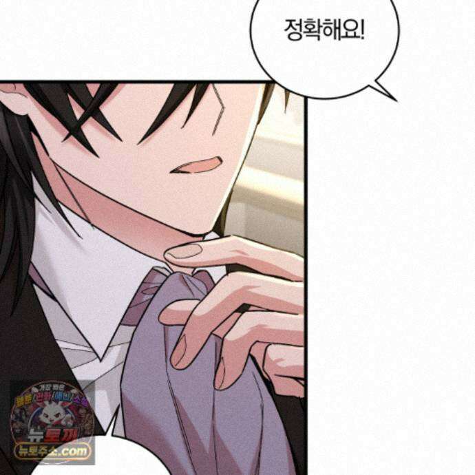 역사는 도서관에서 20화 44