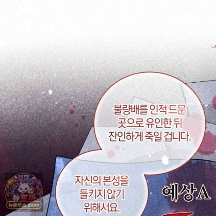 역사는 도서관에서 20화 46