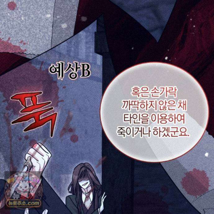 역사는 도서관에서 20화 48
