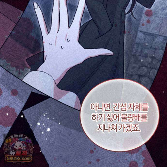 역사는 도서관에서 20화 50