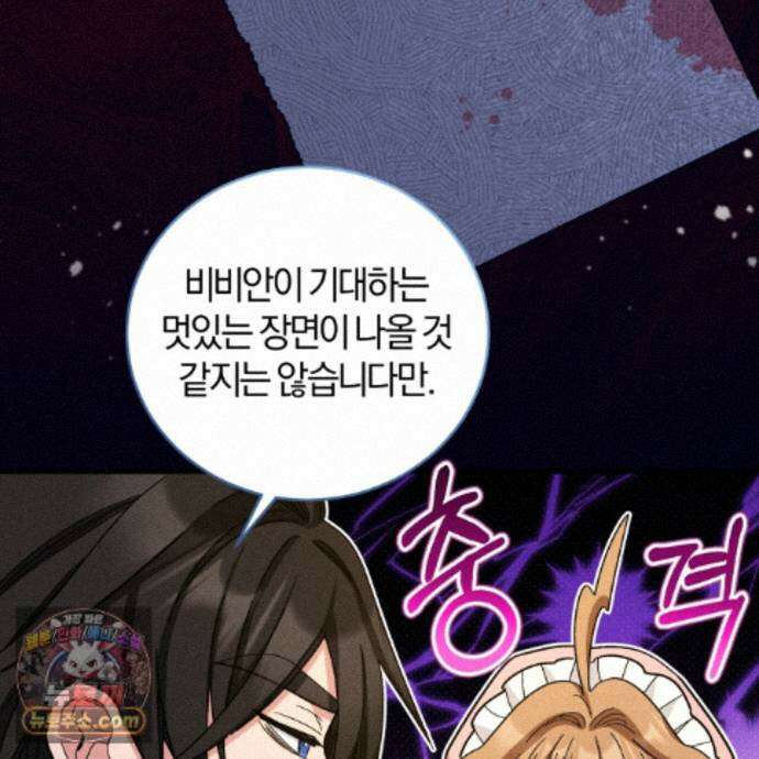 역사는 도서관에서 20화 51