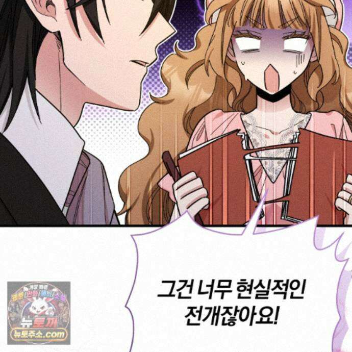역사는 도서관에서 20화 52