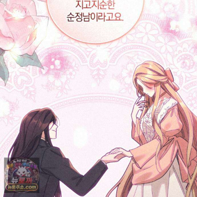 역사는 도서관에서 20화 54