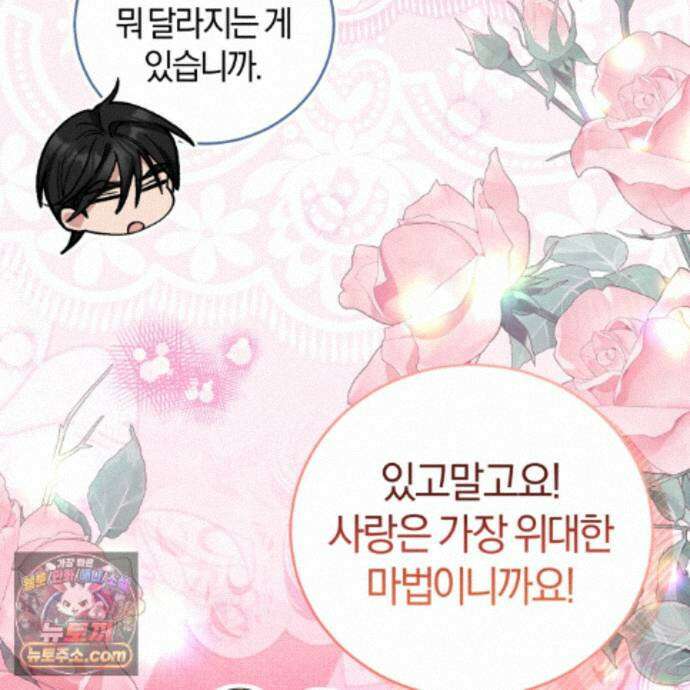 역사는 도서관에서 20화 56