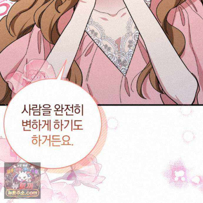 역사는 도서관에서 20화 58