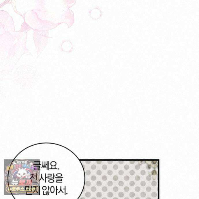 역사는 도서관에서 20화 59