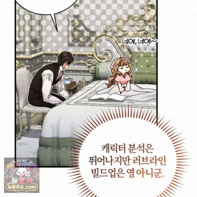 역사는 도서관에서 20화 60