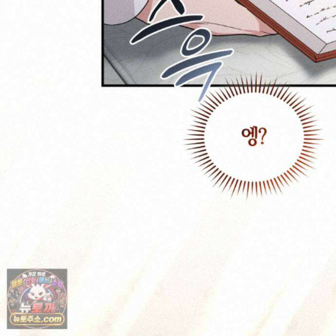역사는 도서관에서 20화 63