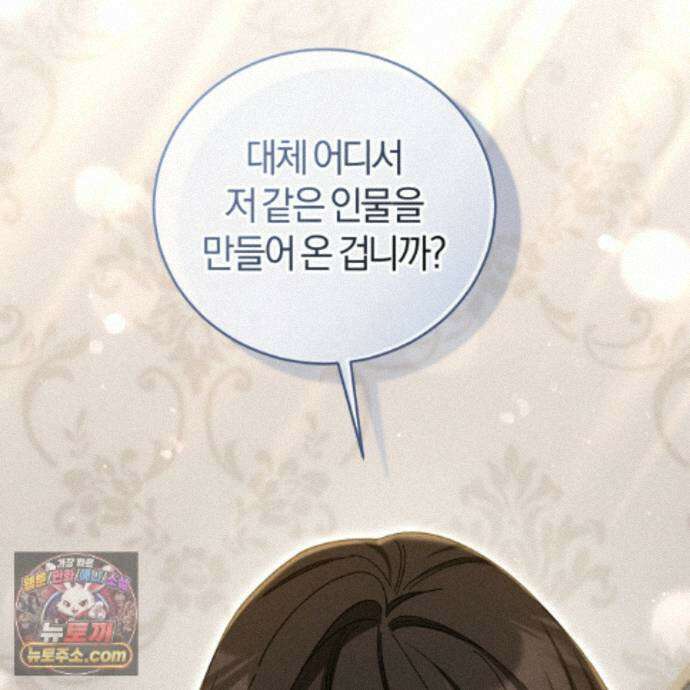 역사는 도서관에서 20화 64