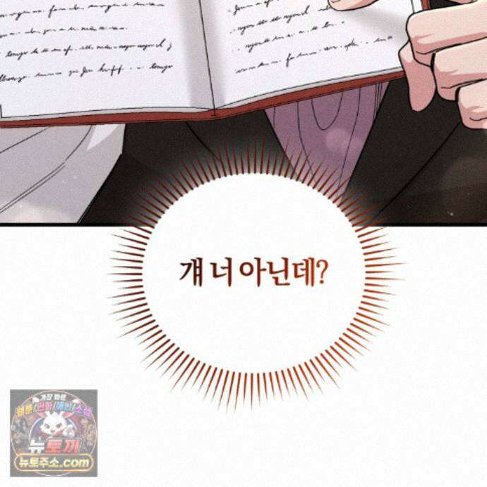 역사는 도서관에서 20화 66