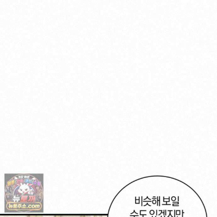 역사는 도서관에서 20화 67
