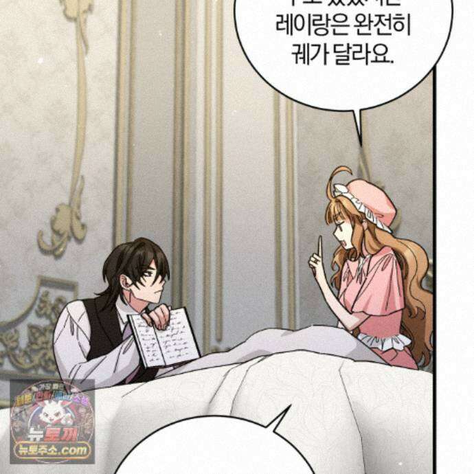 역사는 도서관에서 20화 68