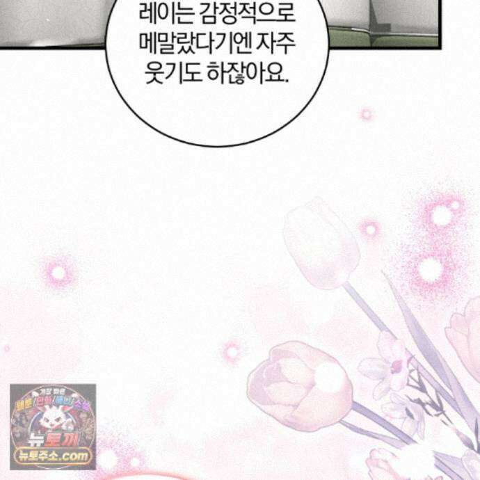 역사는 도서관에서 20화 69