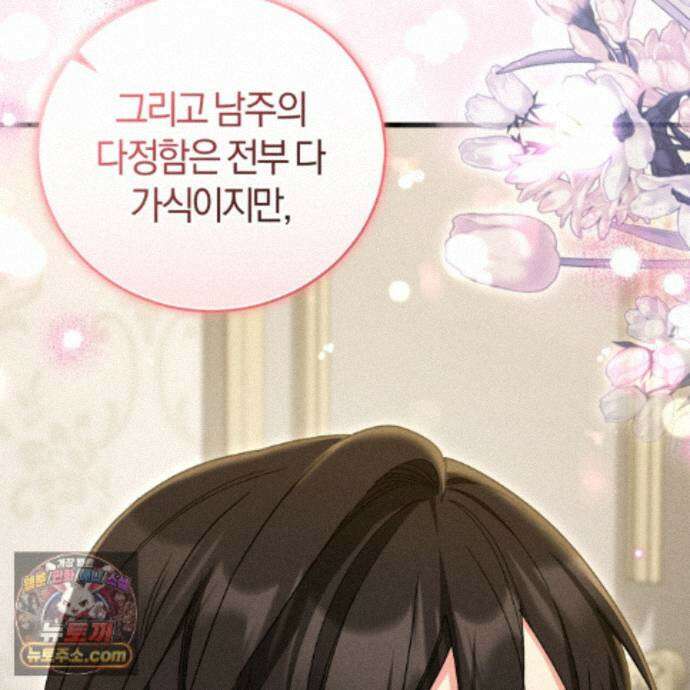 역사는 도서관에서 20화 70