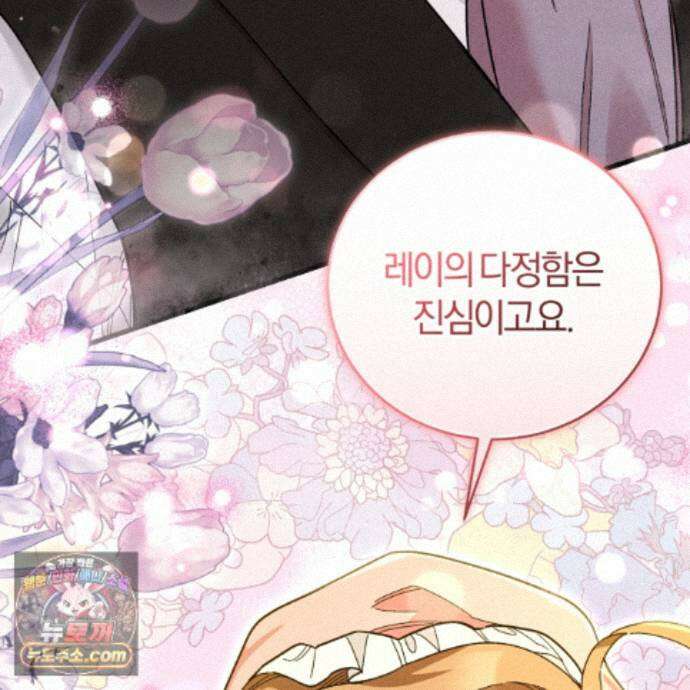 역사는 도서관에서 20화 72