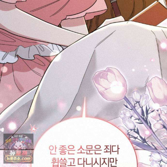 역사는 도서관에서 20화 74