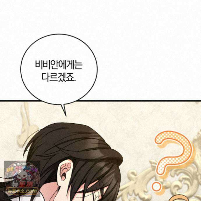역사는 도서관에서 20화 76