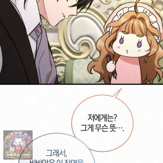 역사는 도서관에서 20화 77