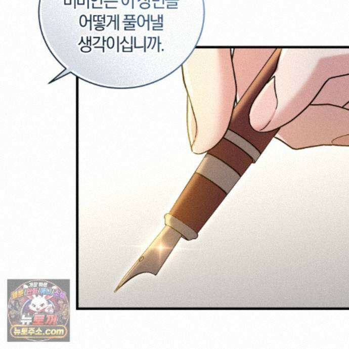 역사는 도서관에서 20화 78