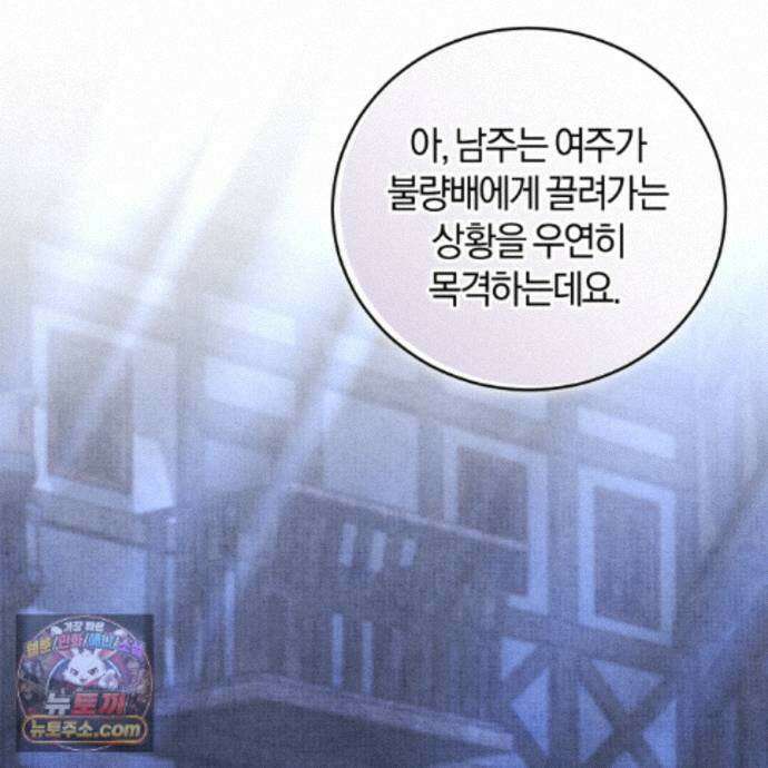 역사는 도서관에서 20화 79